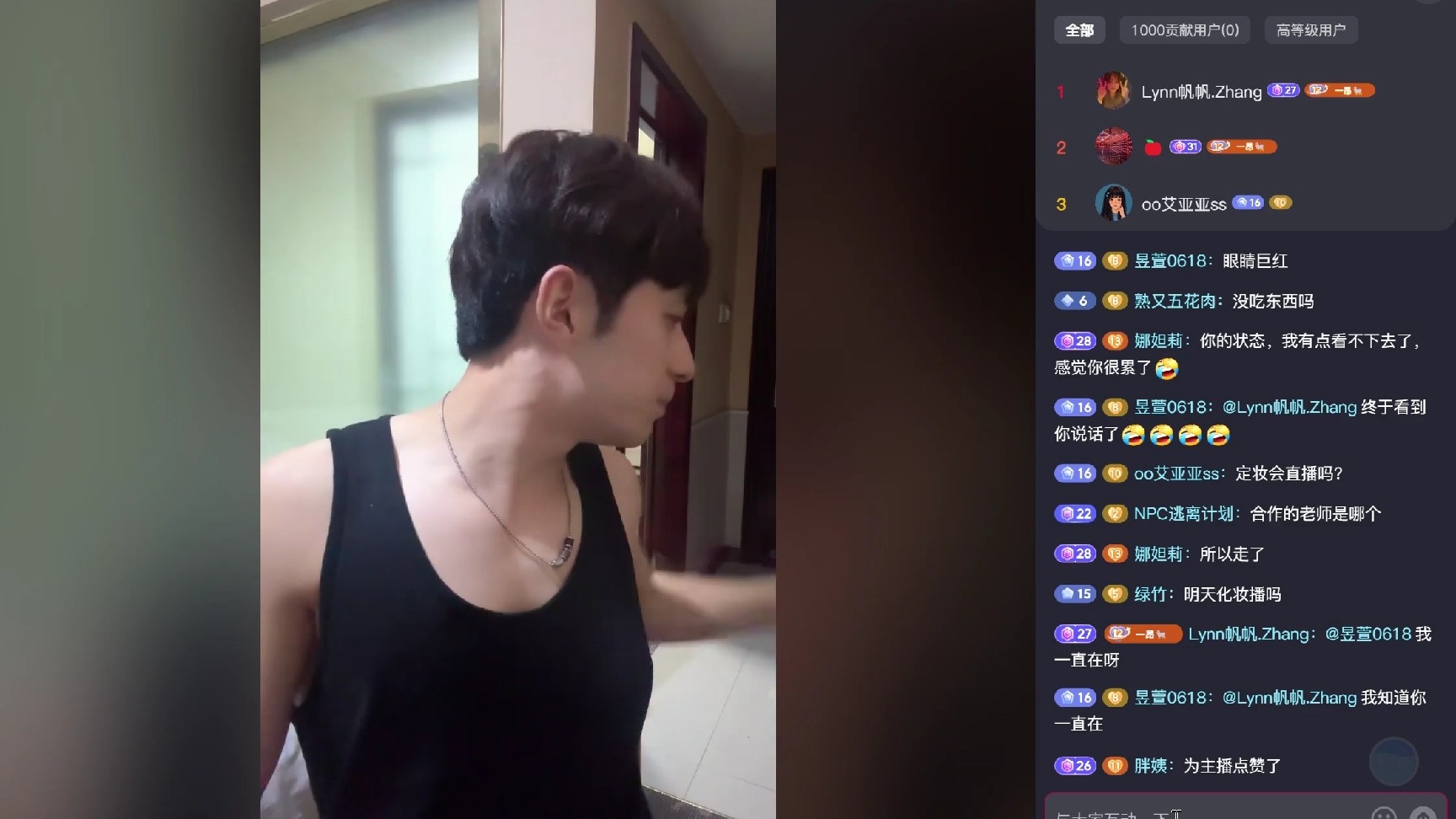 【张屹杨】20250821_214555晚上直播