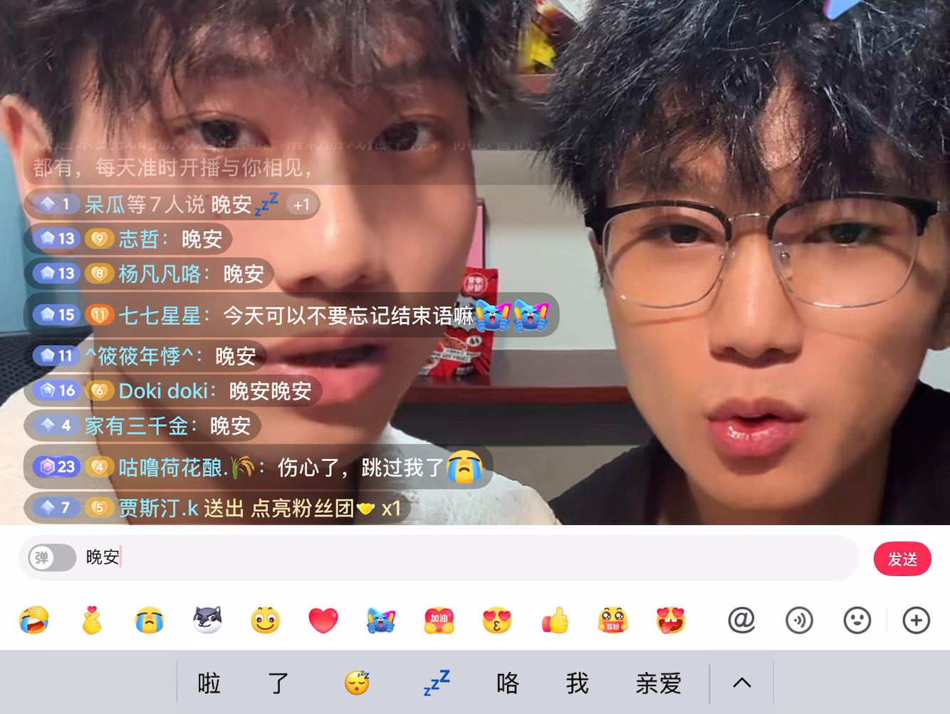 昊琪9月5晚安kiss （今天的晚安吻187超级猴急 下播要去干嘛呢 