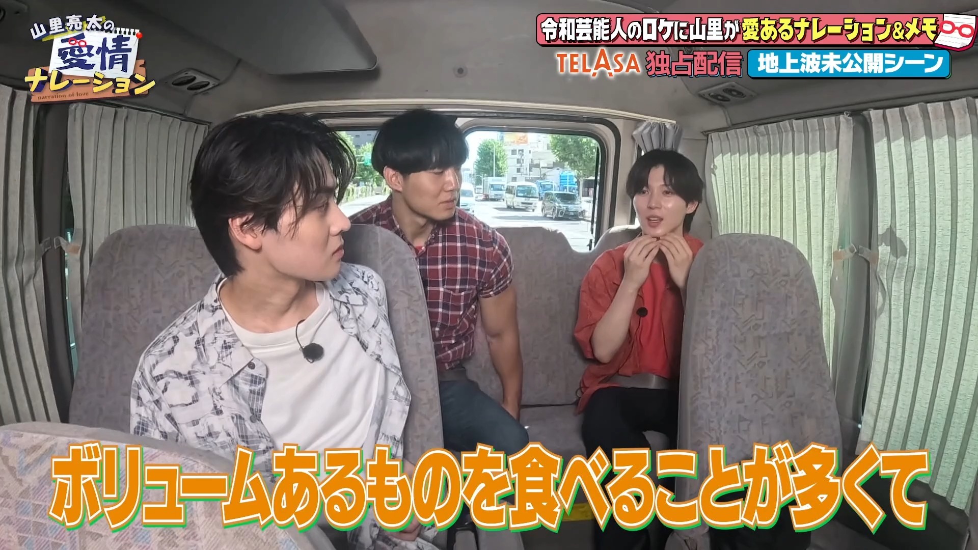 西山智树 前田大辅 初外景tv未公开完全版 初外景反省会tag s