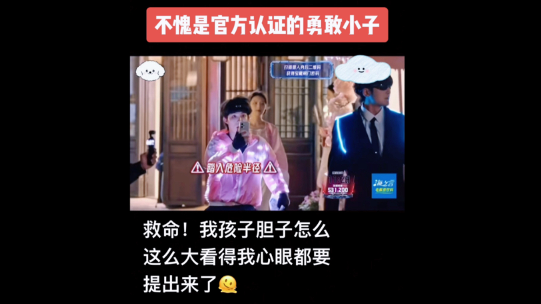 我不信你看完不会跟着紧张？！