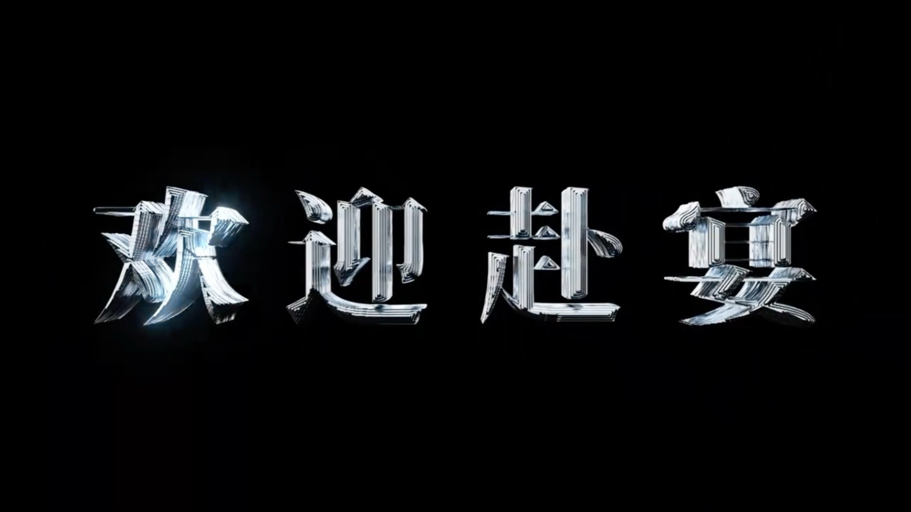 【时代少年团】2025.8.20「冠军」演唱会·上海站官摄全程