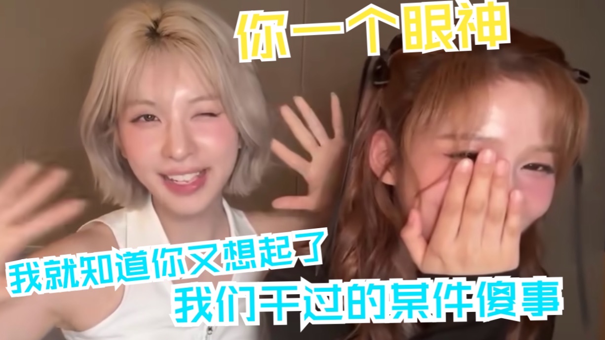 [REACTION] 这两人这天的妆造就够我下三碗大米饭