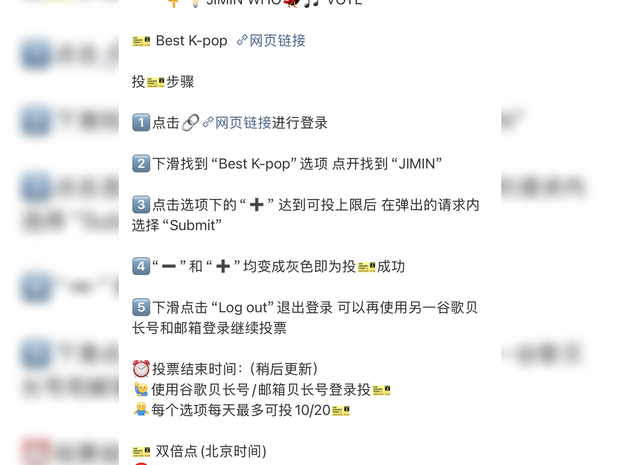 阿米们都来帮旻旻投投票