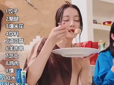 欢迎收看迪丽热巴吃播