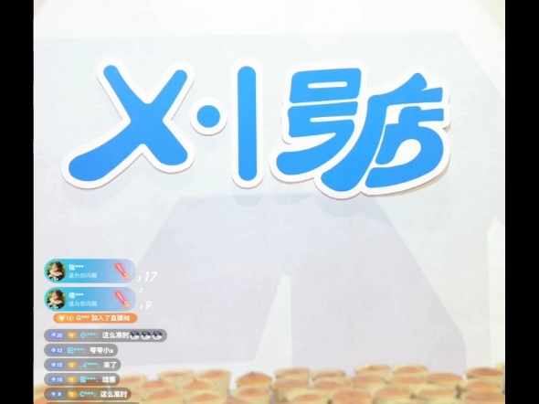 2025.9.2喜悦x.1号店厨艺大比拼