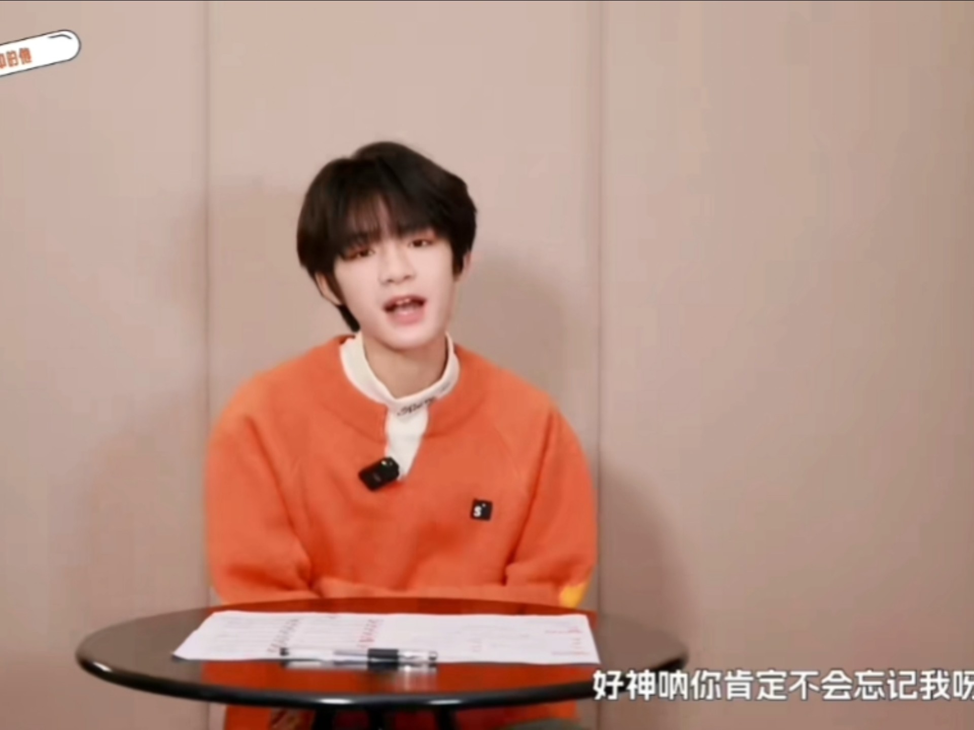 “你肯定不会忘记我的呀”