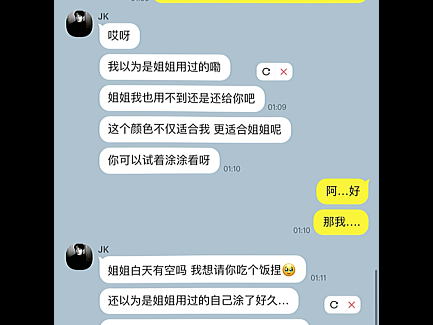《贪心的网*慌》2️⃣ 是你你会选择和谁继续见面进行更多呢…