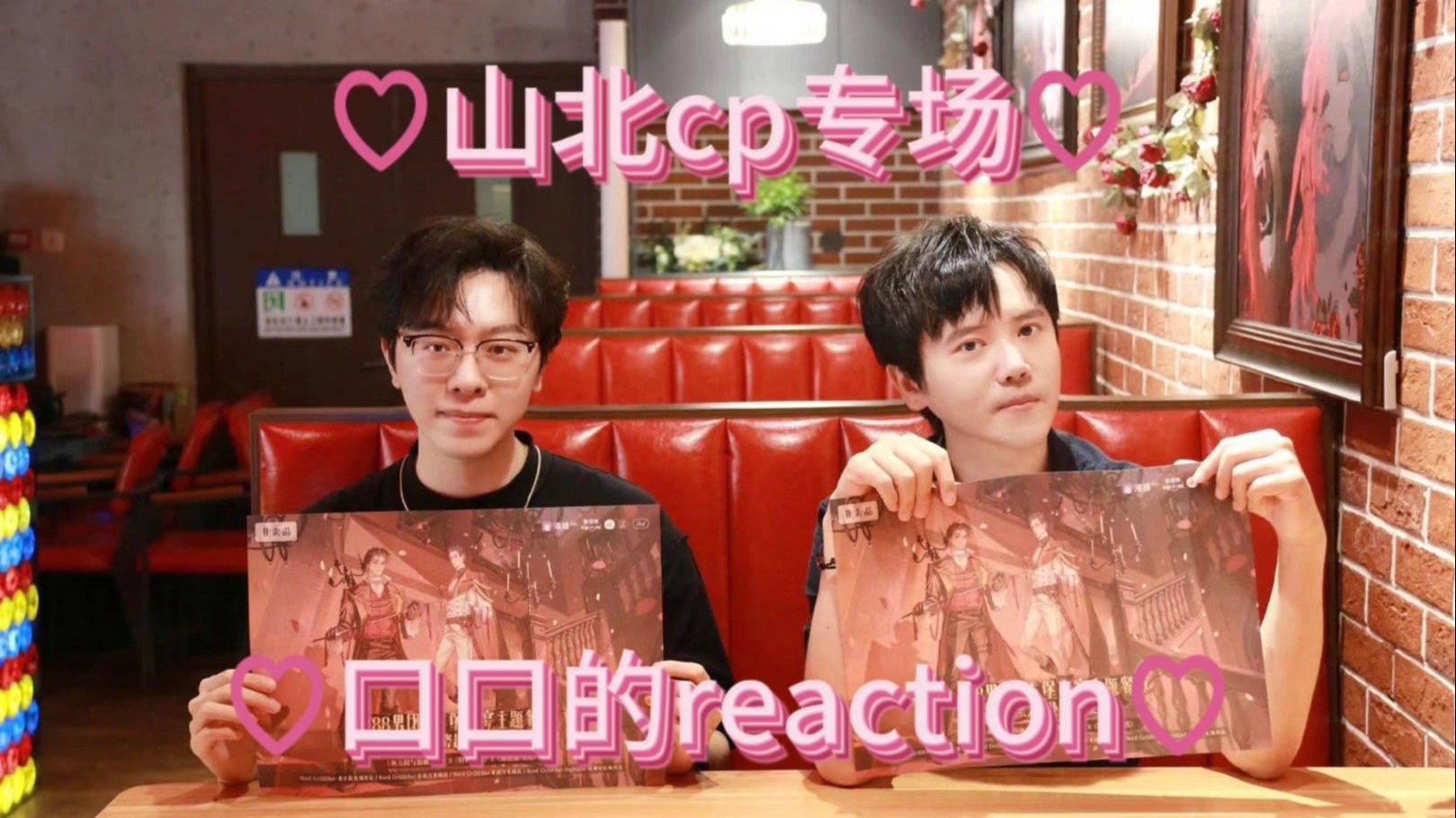 【山北cp】【充电专场】带着遗憾感来看的这对产品，但是嗑的我