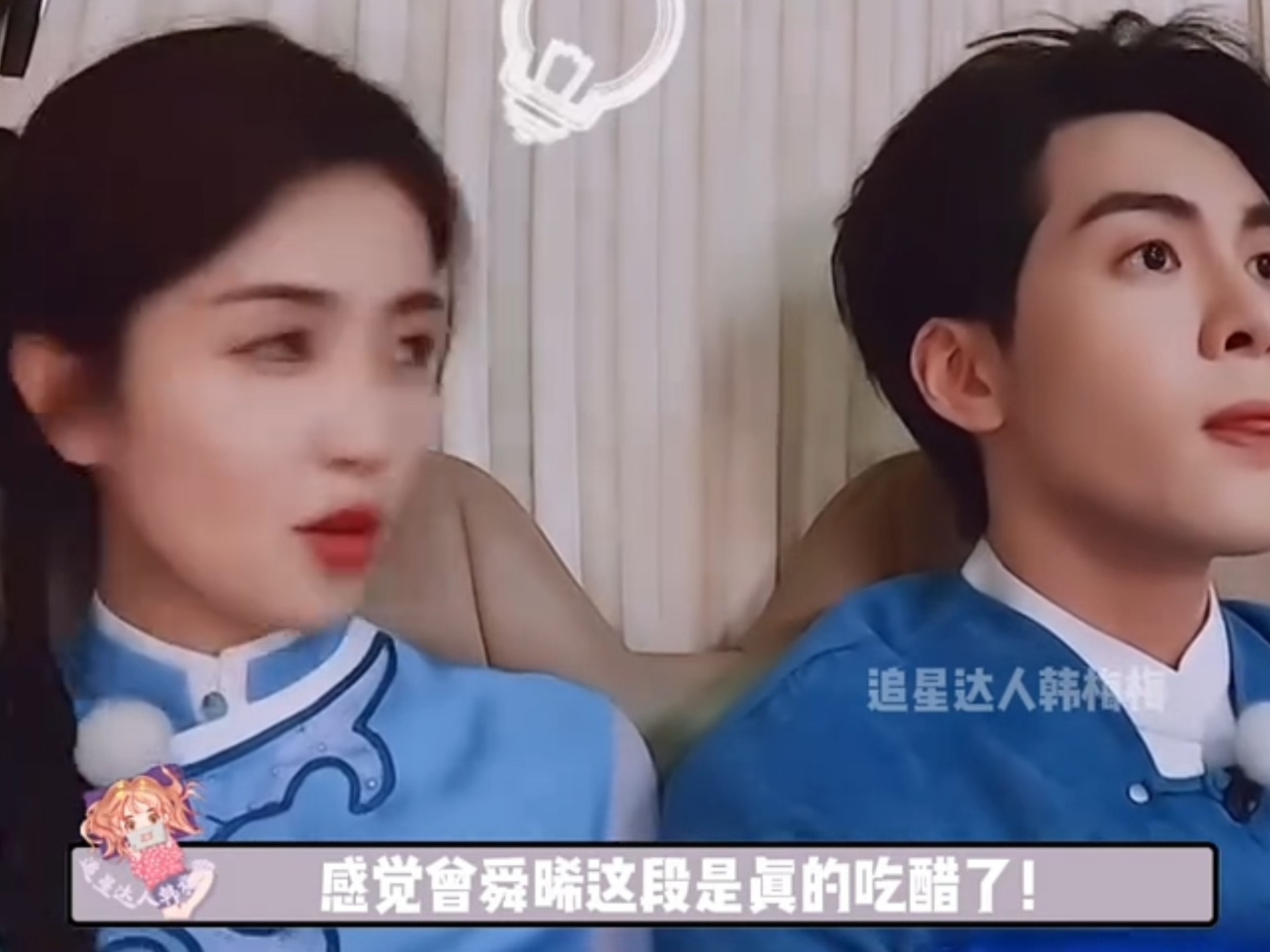 感觉  曾舜晞 这段是真的吃醋了！