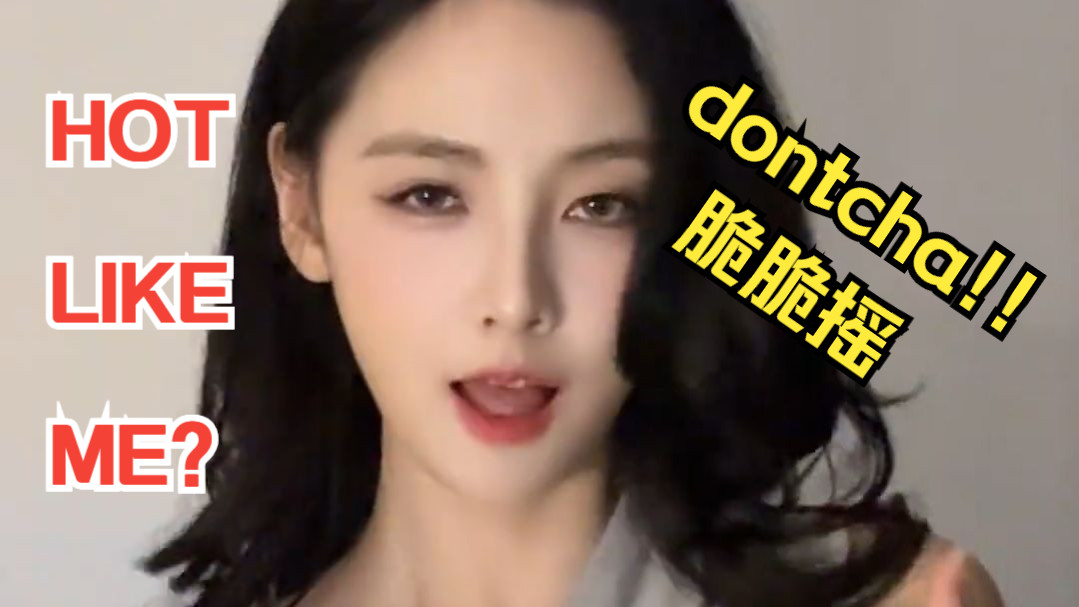 【赵粤】脆脆摇挑战~姐姐，好热啊！