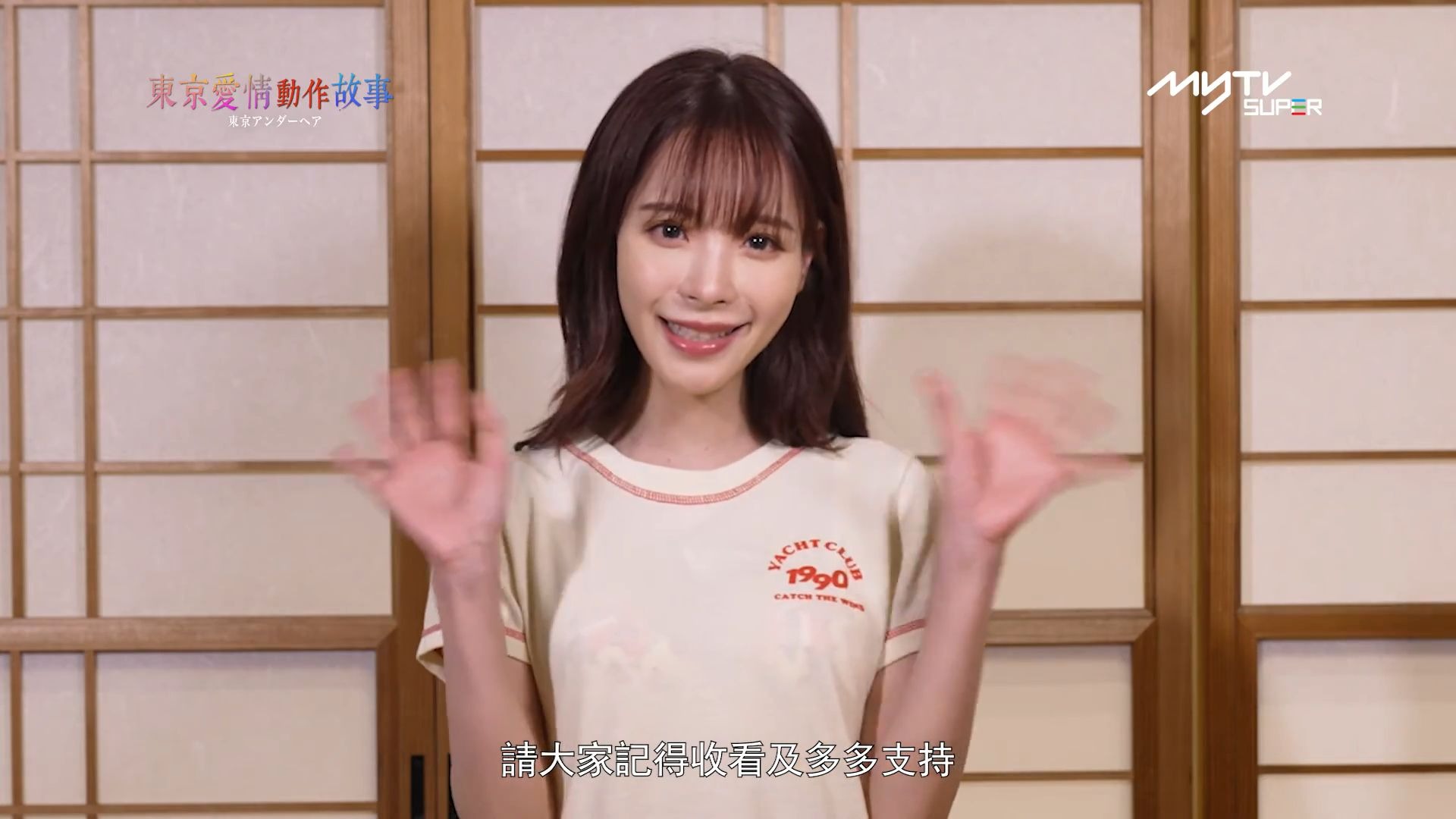 【桃乃木专访】东京爱情动作故事 绝密花絮大公开