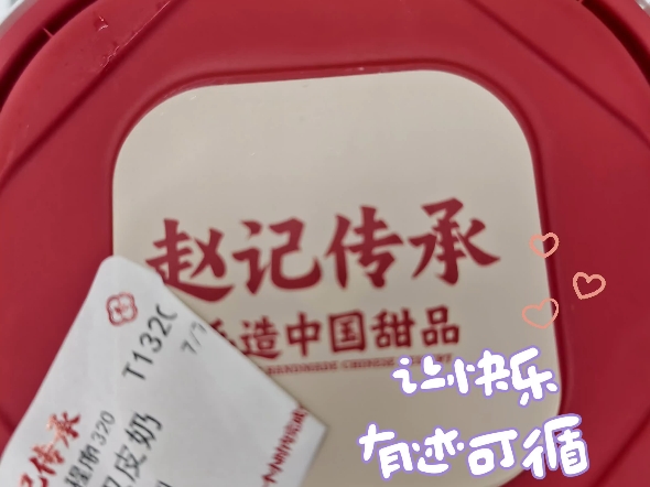 甜到心里