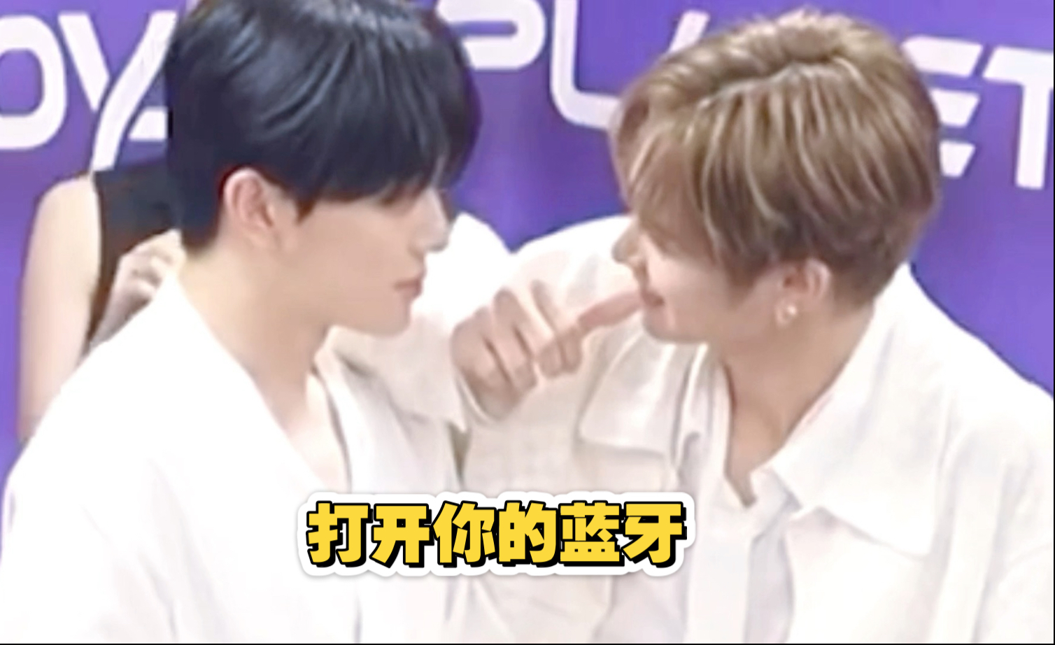 “ 旻 的 肩 膀 已 连 接 ”