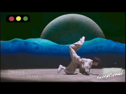 小苏的《烟火里的尘埃》舞蹈片段，结尾有一个睡觉的小苏