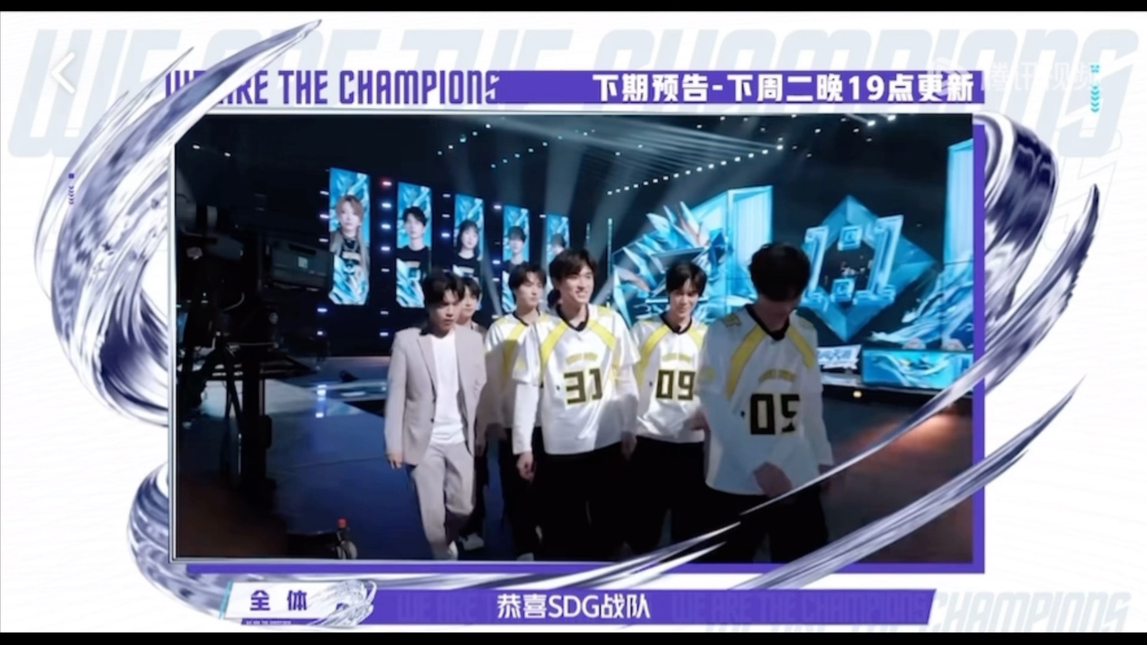 【下期预告】SDG战队扳平比分，高燃战局激烈上演