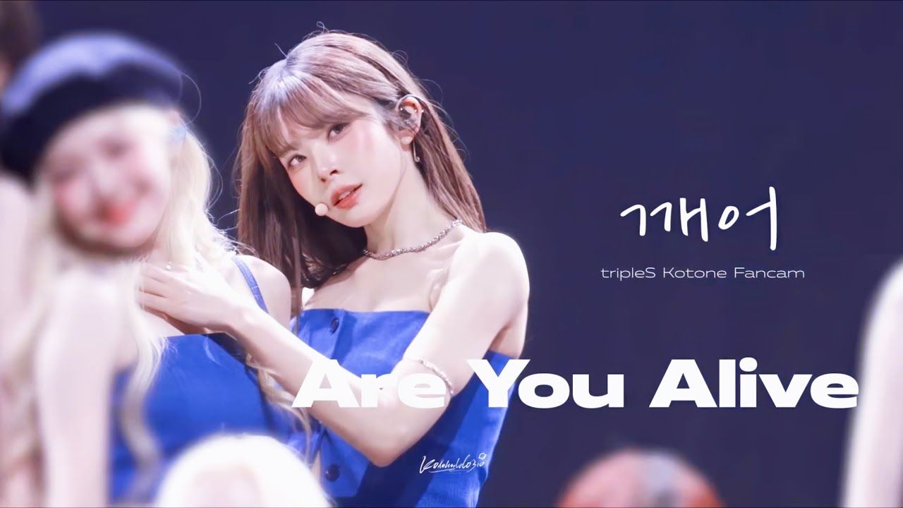 250821 tripleS 嘉味元琴音 Are You Alive @ 2025 K-World D