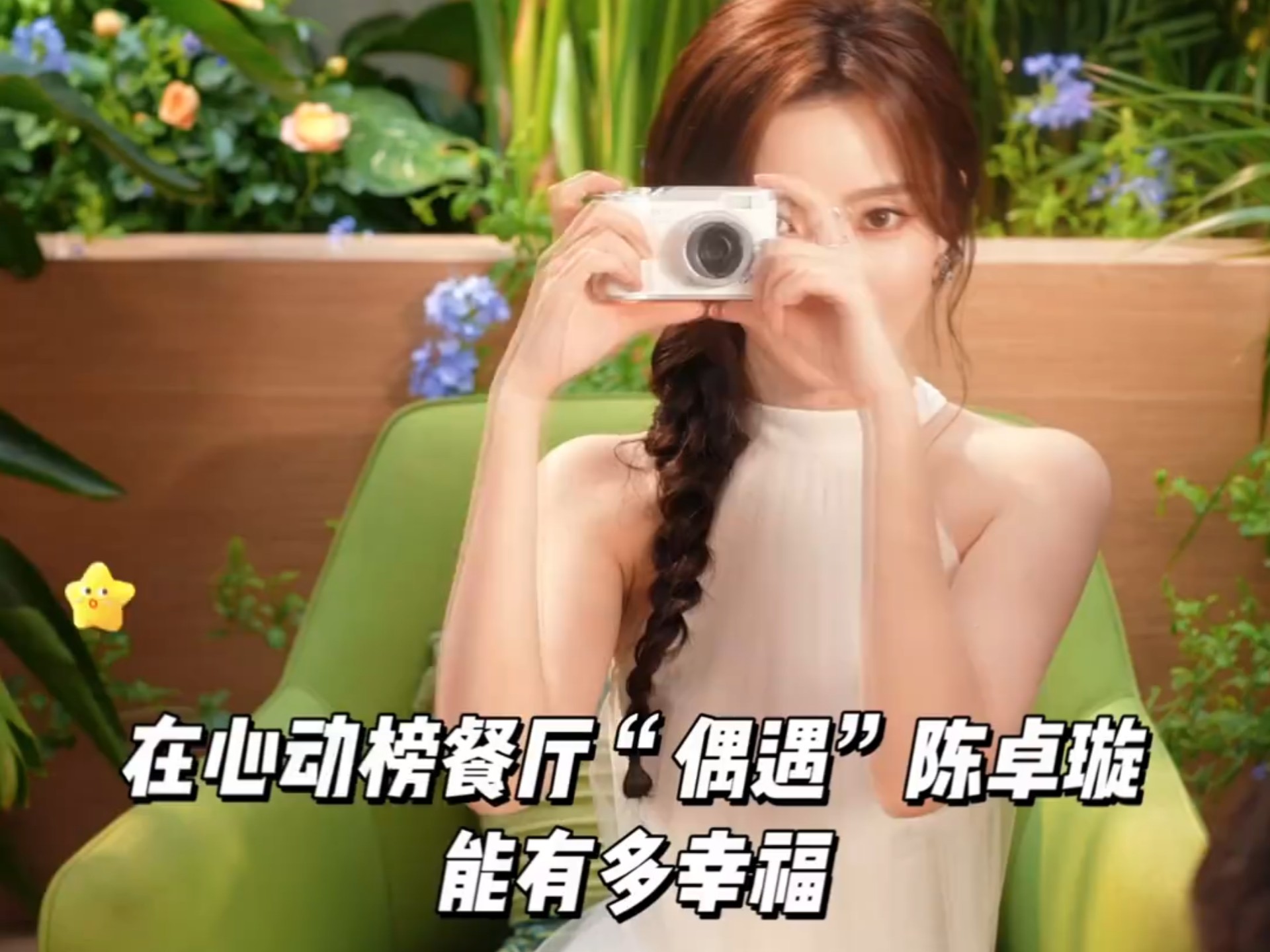 陈卓璇-活动花絮