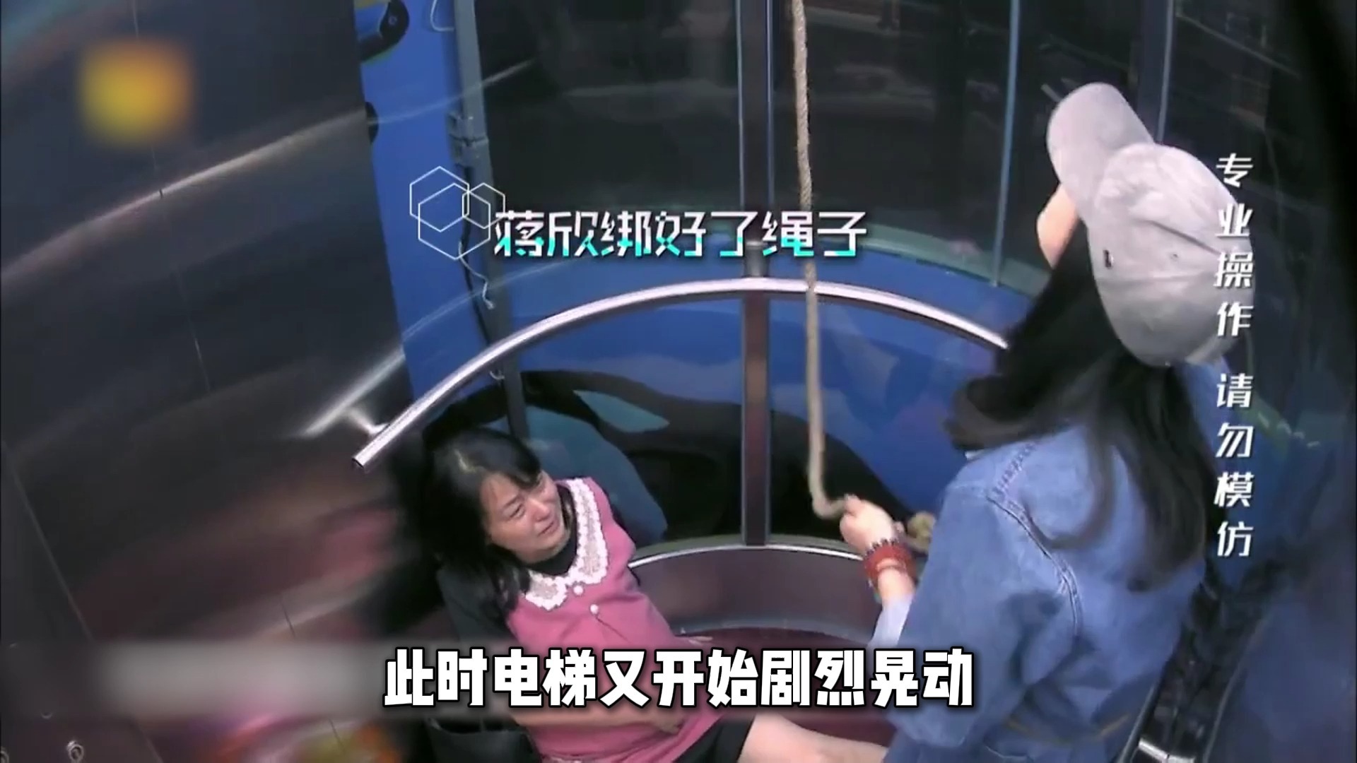 看到蒋欣和孕妇遭遇“电梯惊魂”，才明白无良综艺究竟有多令人
