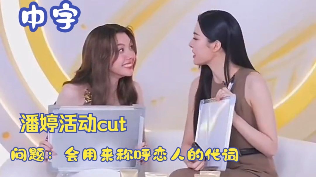 【lingorm】中字 问题：会用来称呼恋人的代词