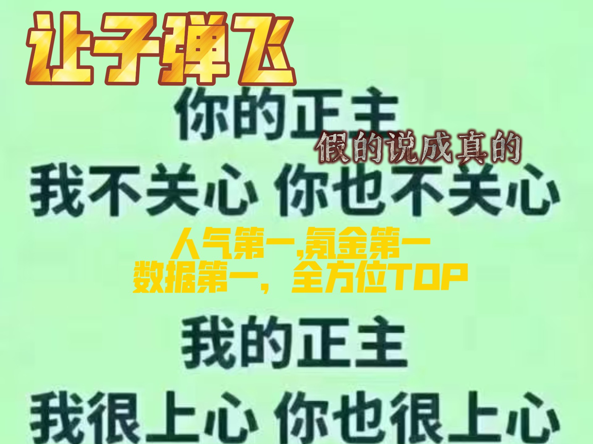 你们现在对ss的容忍度已经到达了叫女神的程度了吗？