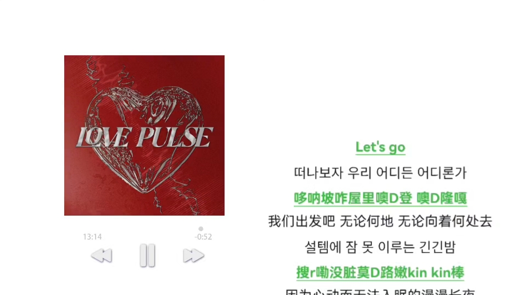 韩语歌音译-TREASURE的PARADISE