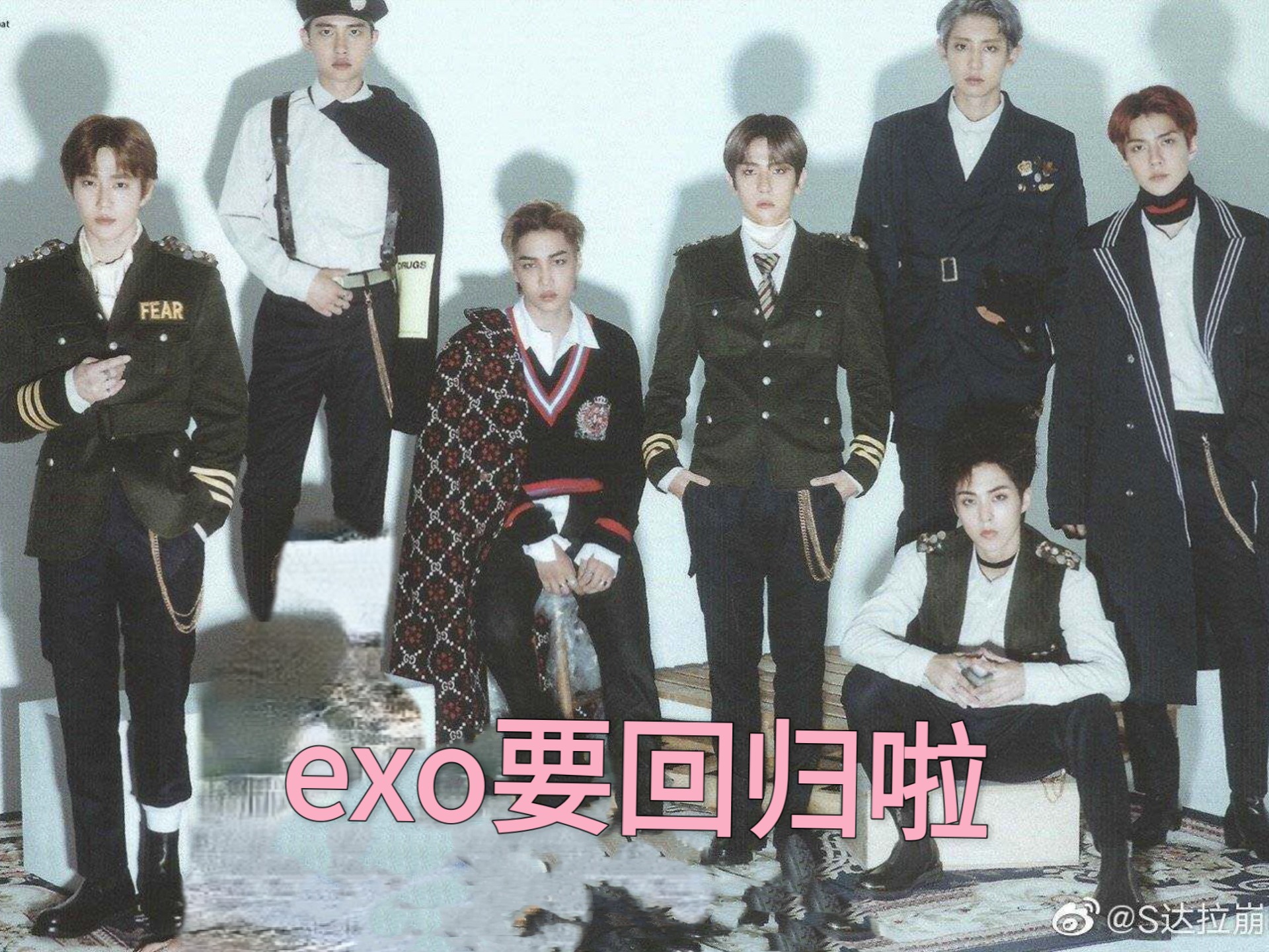 最近灿烈钟仁暻秀个人演唱会都提到exo回归事情，看来是真滴要