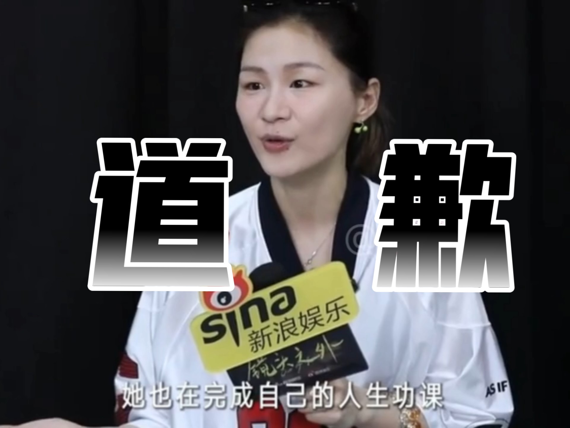 金靖向周雨彤道歉：很后悔曾经的发言伤害了我的朋友！