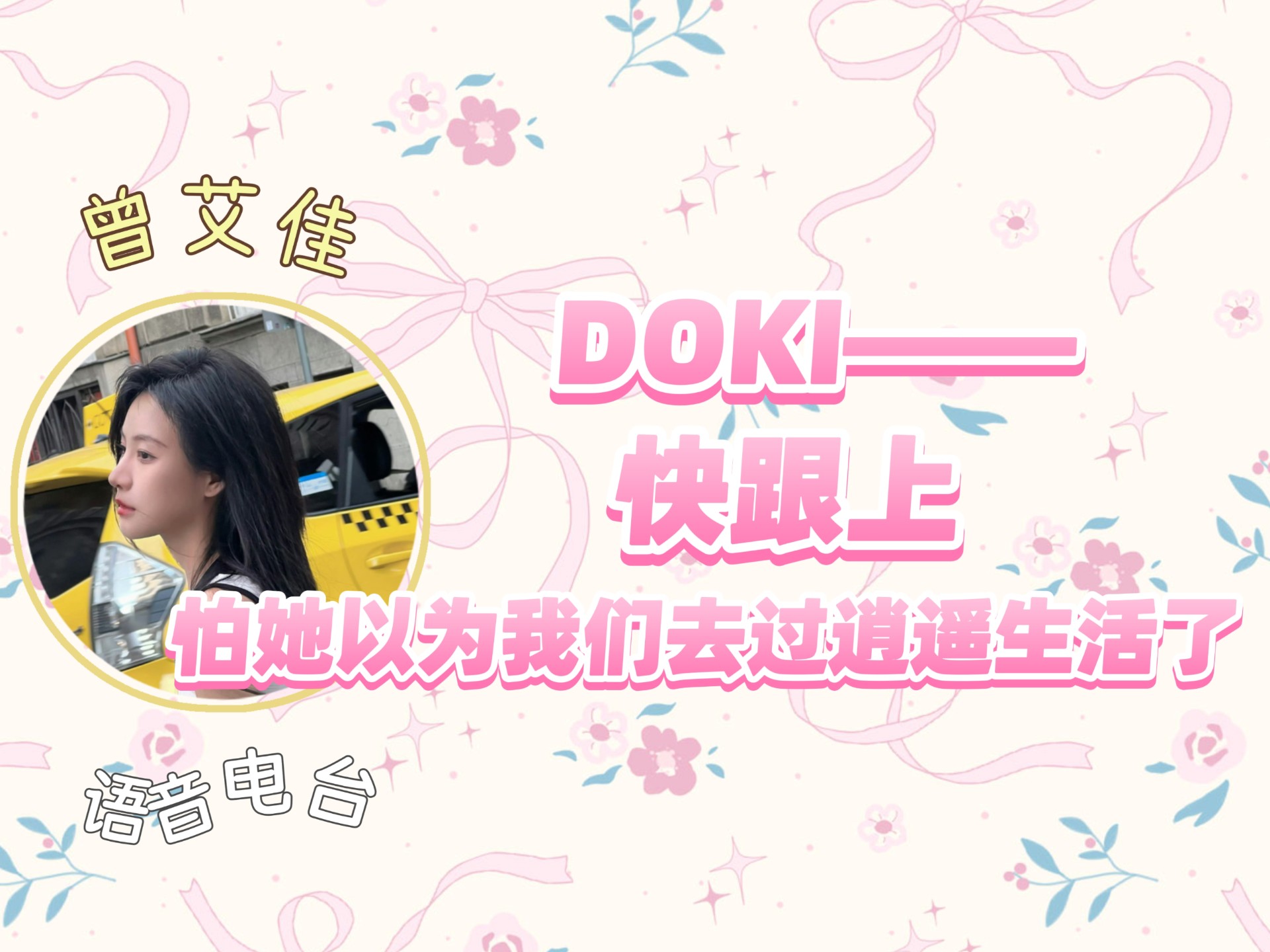 【曾艾佳】搬家前呼唤doki快跟上…还记得两年前猫猫看着自己