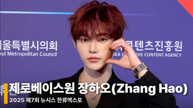 章昊K-EXPO红毯环节