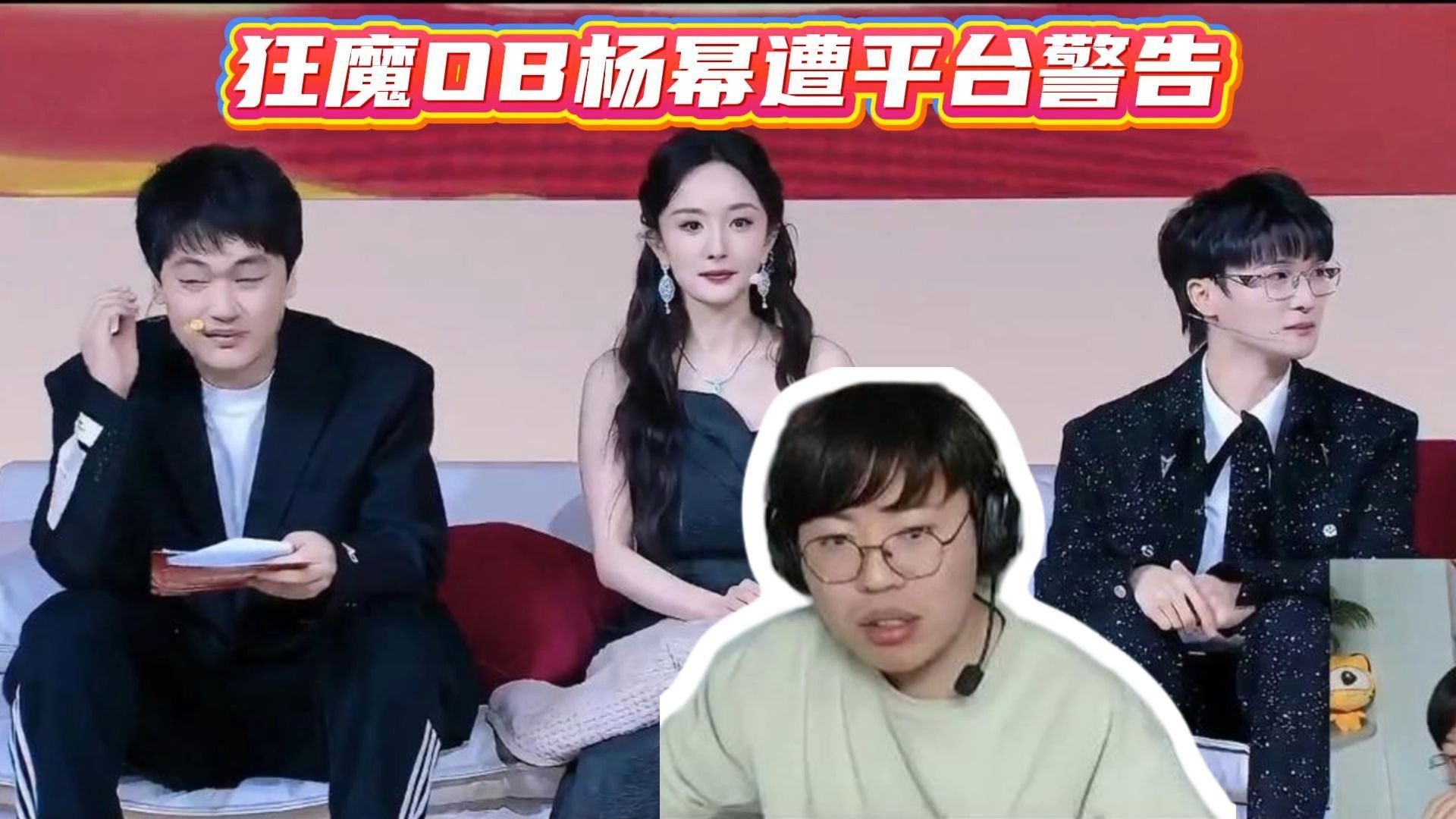 三四线明星真的可以轻易拿捏一线大主播吗