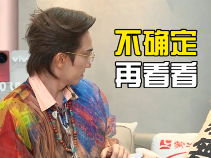 【林志炫】过于抽象无法显示标题。。。