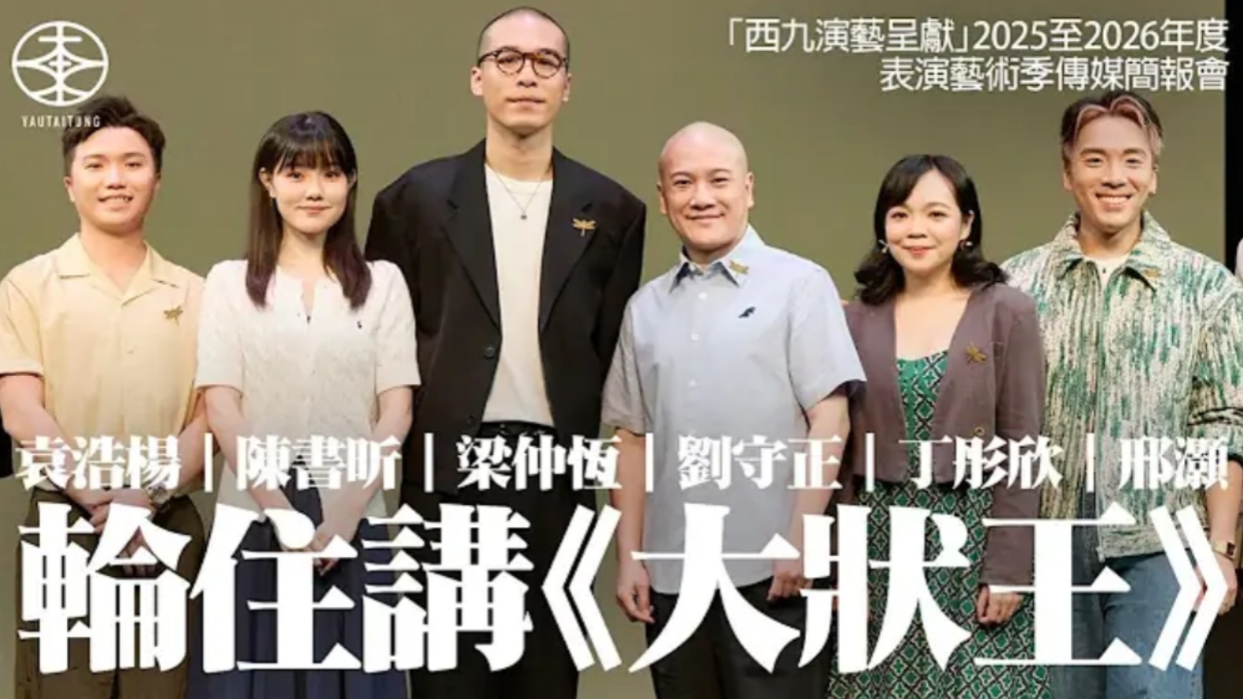 ［自制字幕］bo炳丁旦昕灏采访一则