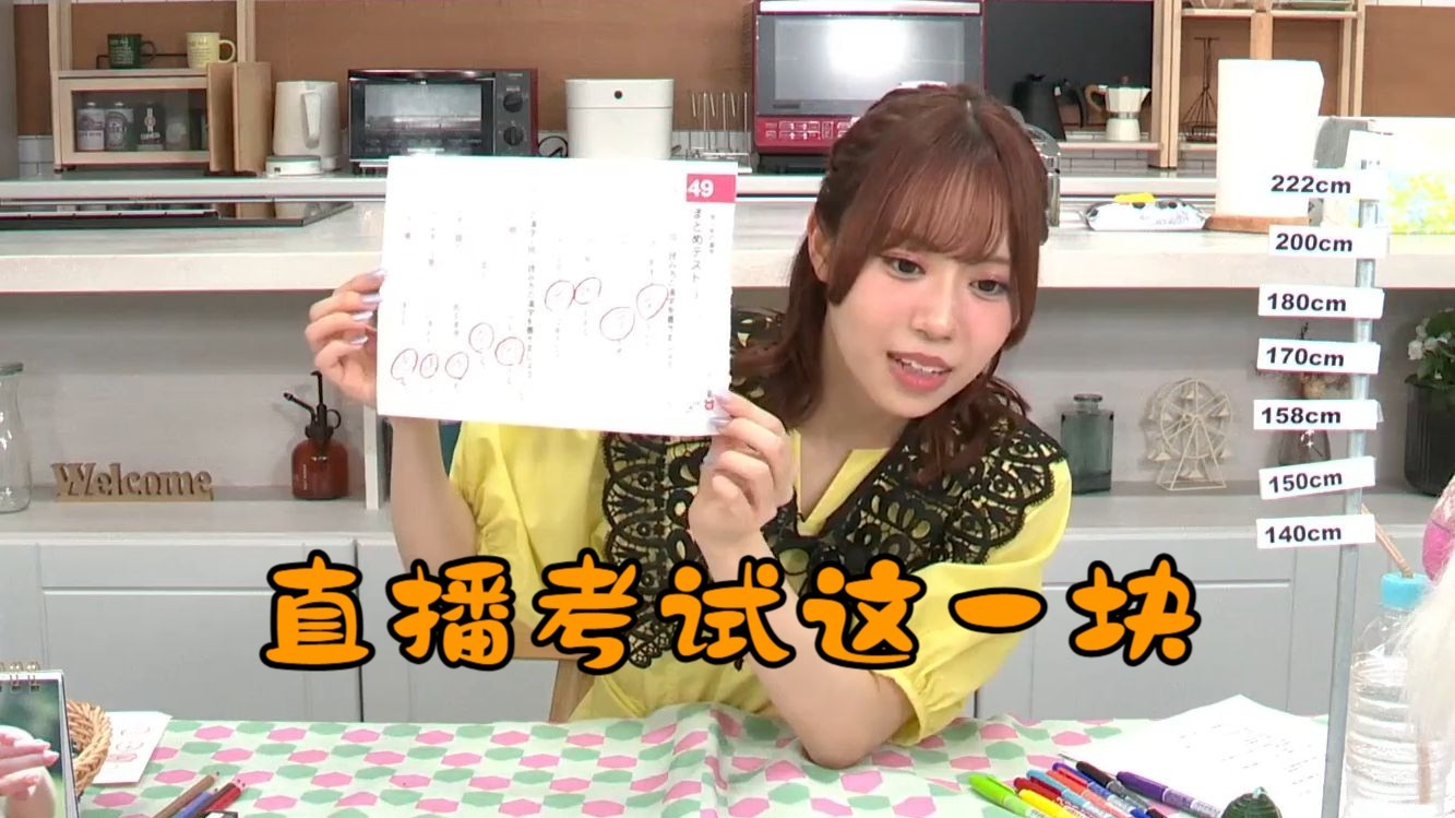 【中字切片】准23岁小朋友能肘赢3年级测验吗