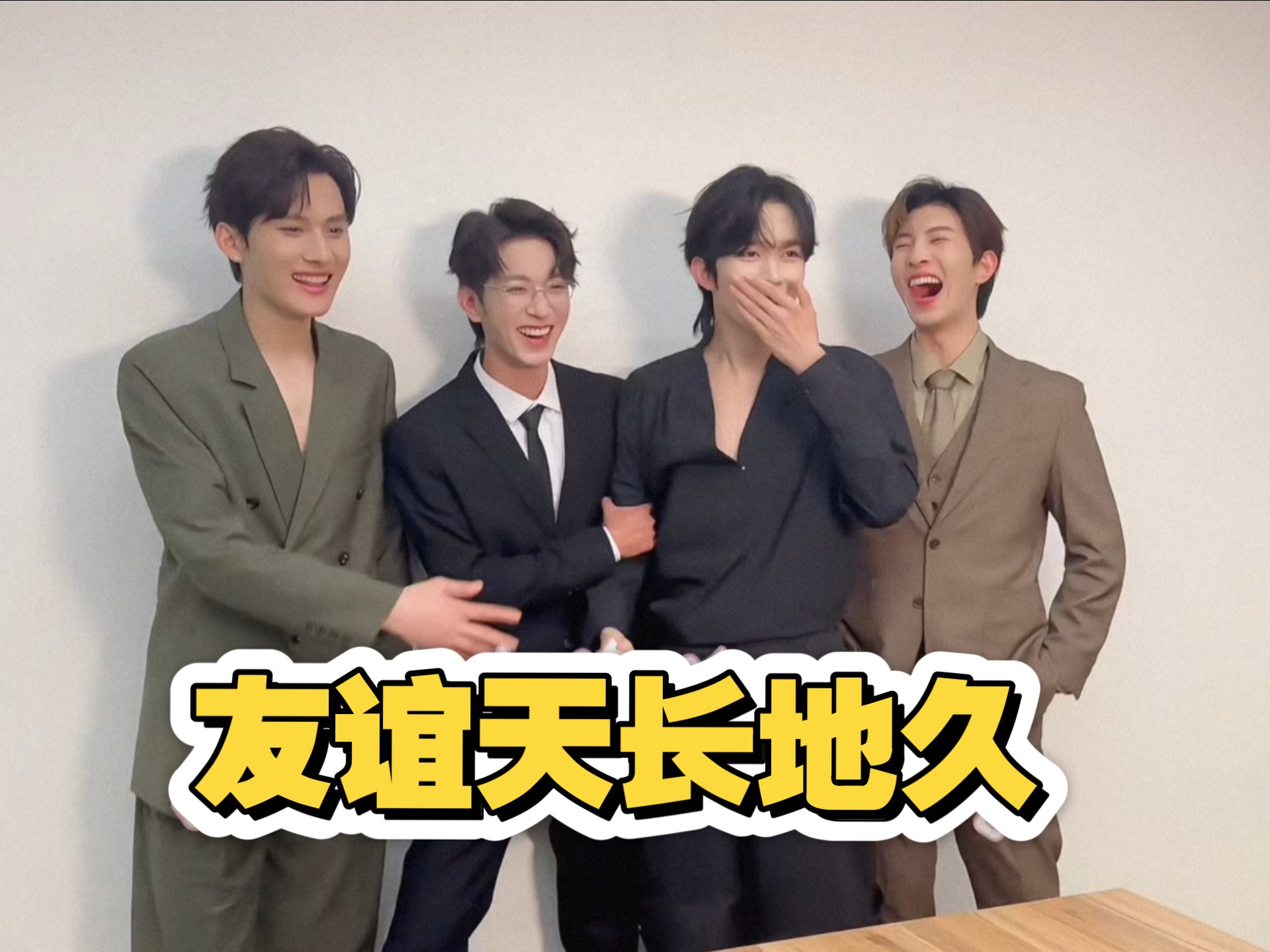 垂涎四子关系好着呢！就要群像！守护！永远好好的！！