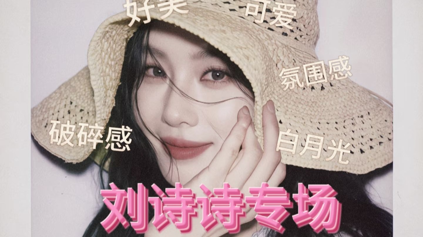 【刘诗诗reaction专场】路人来看刘诗诗，一如既往美丽，真的好可
