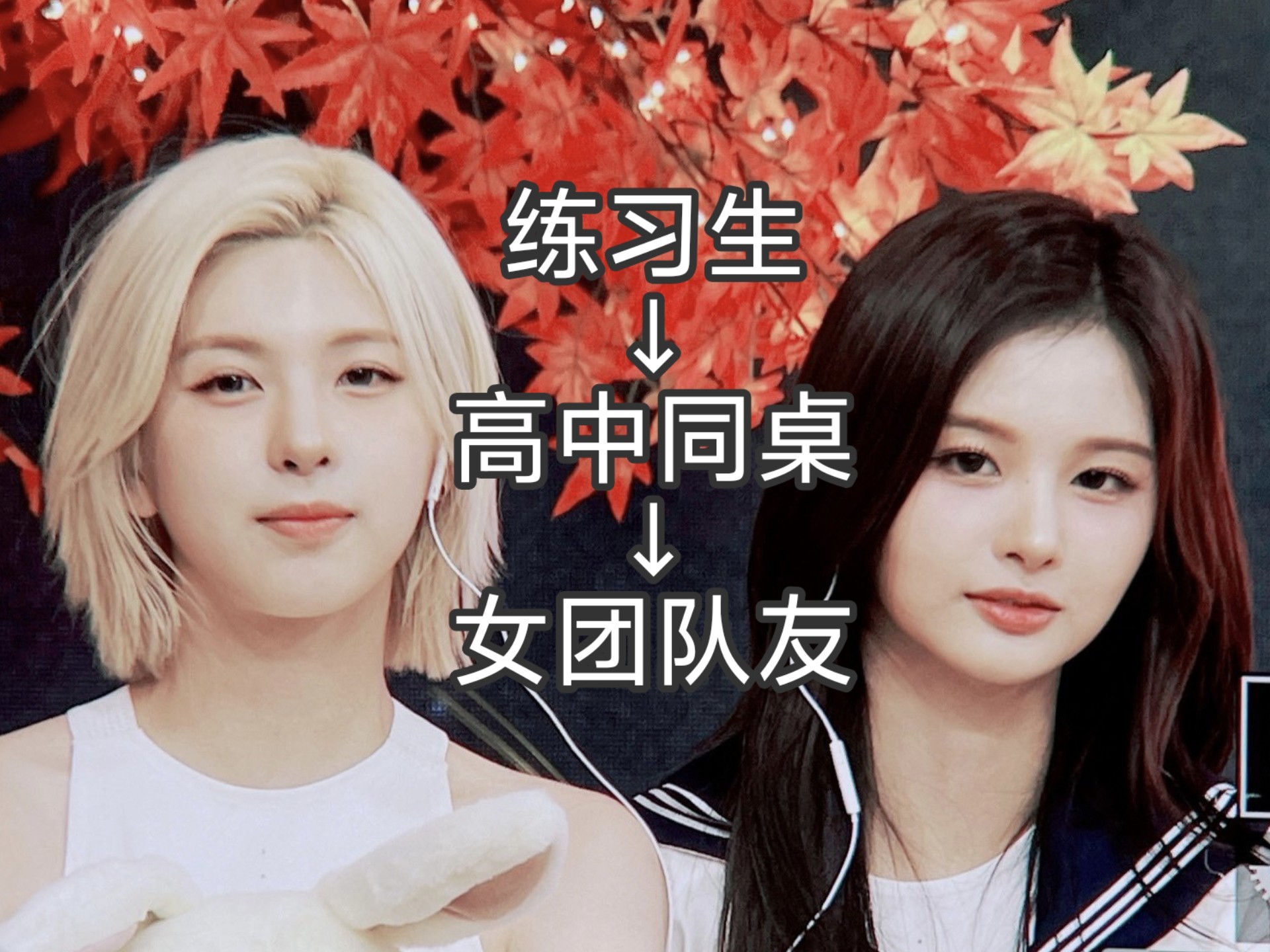 裴真率x雪允时间线20分钟速通版（2020-2025）