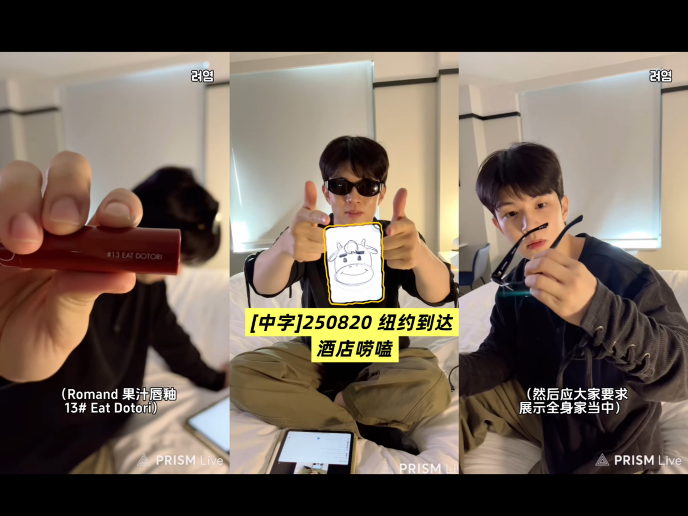 [中字]索（牛）忙一第一版+Morning Call 250820 胜古里铛铛唠嗑