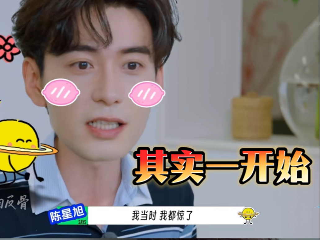 陈星旭和钱恒的一些call back