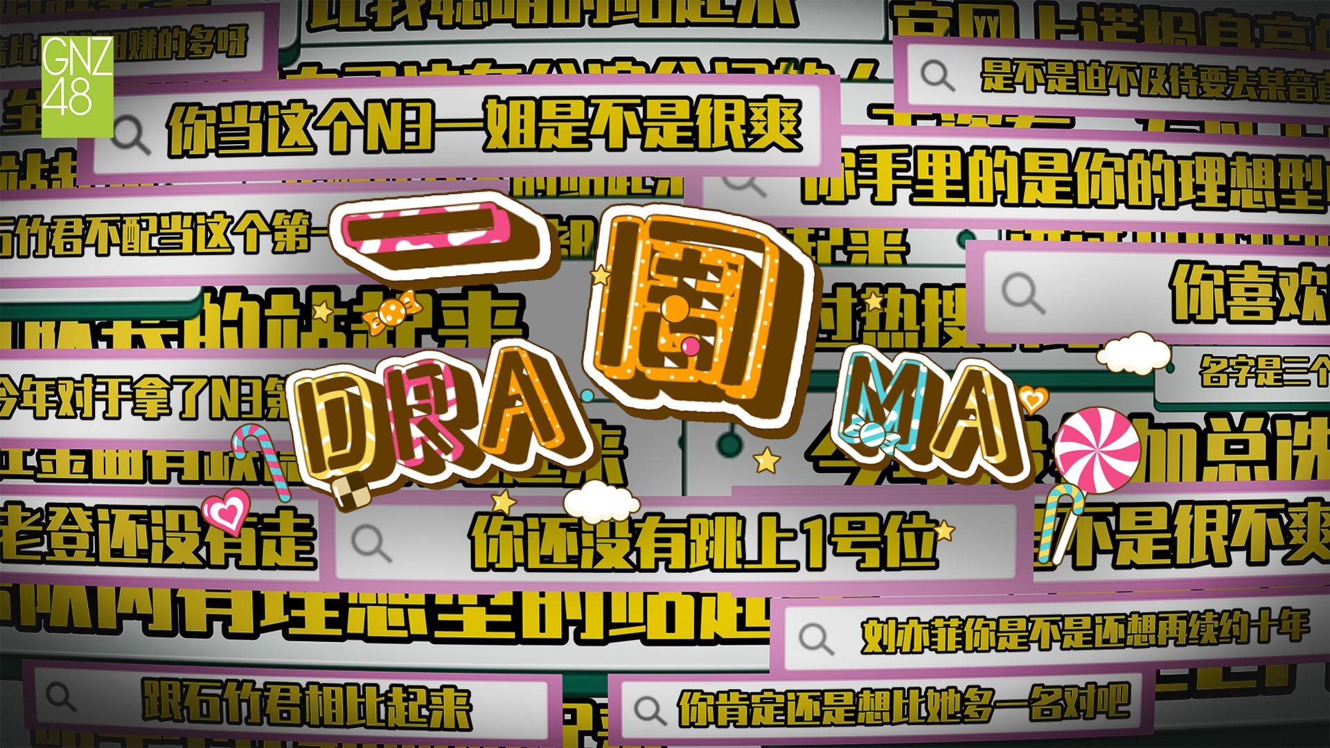 《一周Drama》第十五期