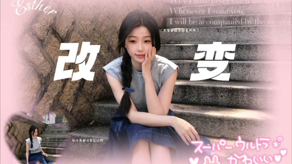 虞书欣｜你就是我的风景｜个人向