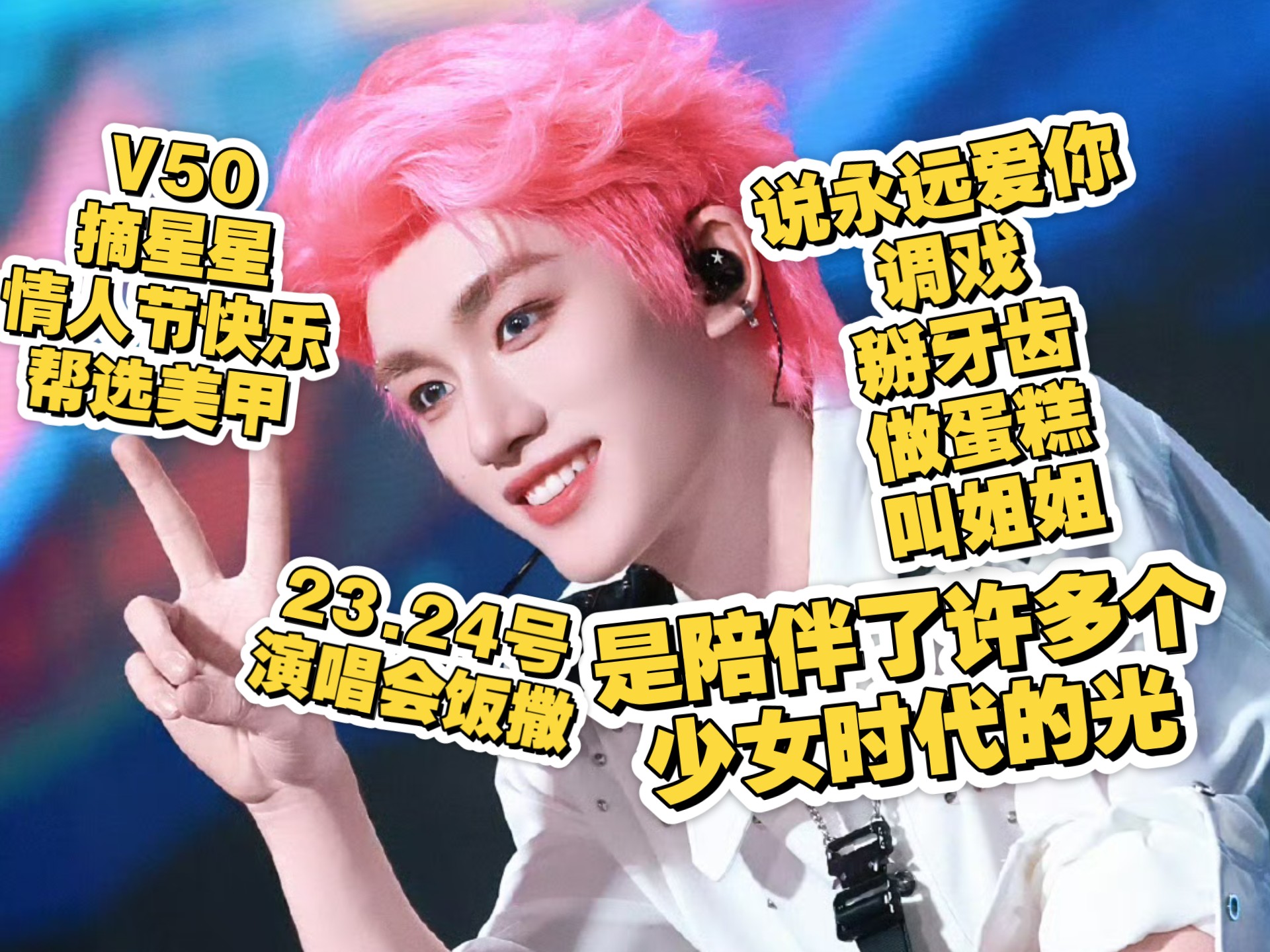 长达10分钟的80个饭撒!他让我知道了不是喜欢谁都一样!