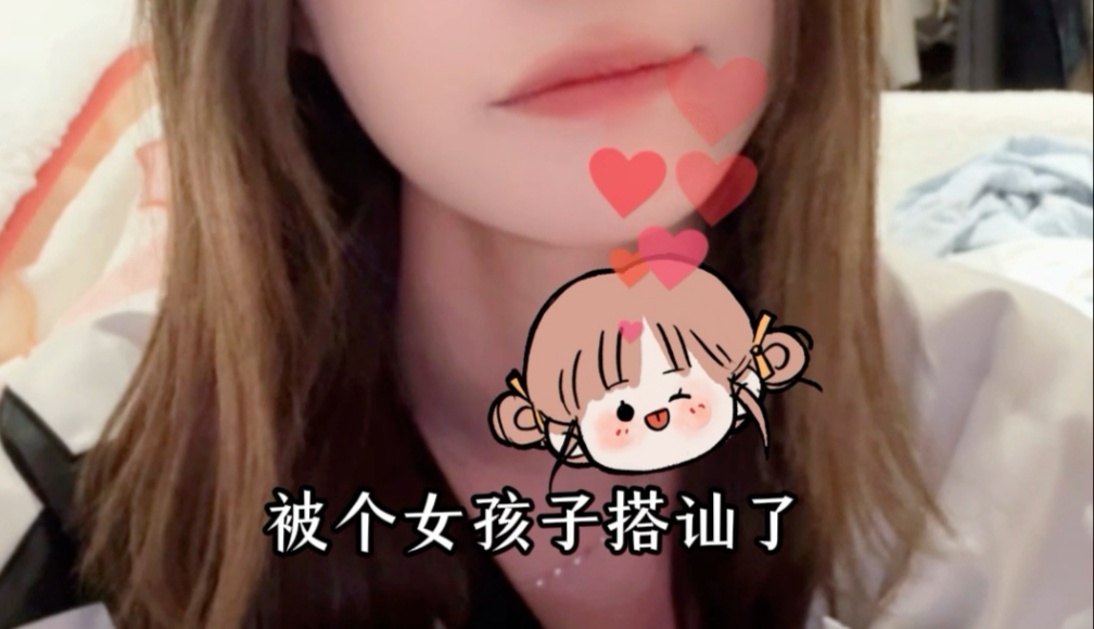 连续几天被女生搭讪【杨冰怡】