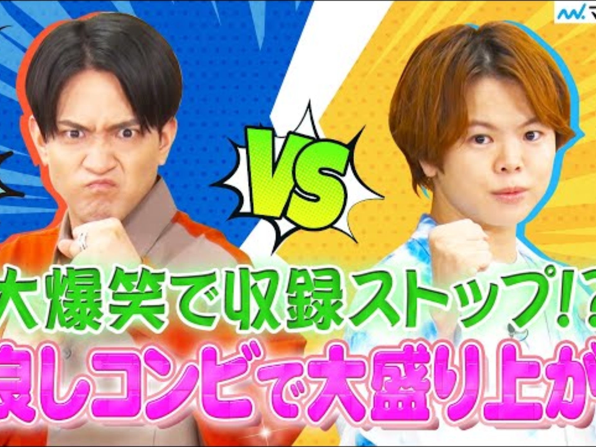 【石川界人×村濑步】人气声优迷你游戏对决！