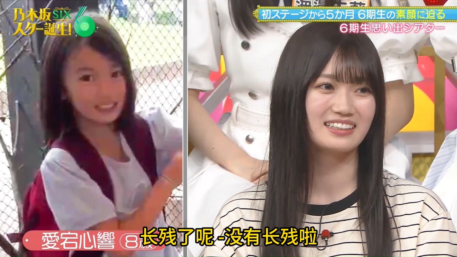 （中字）六期生的回忆剧场  250901