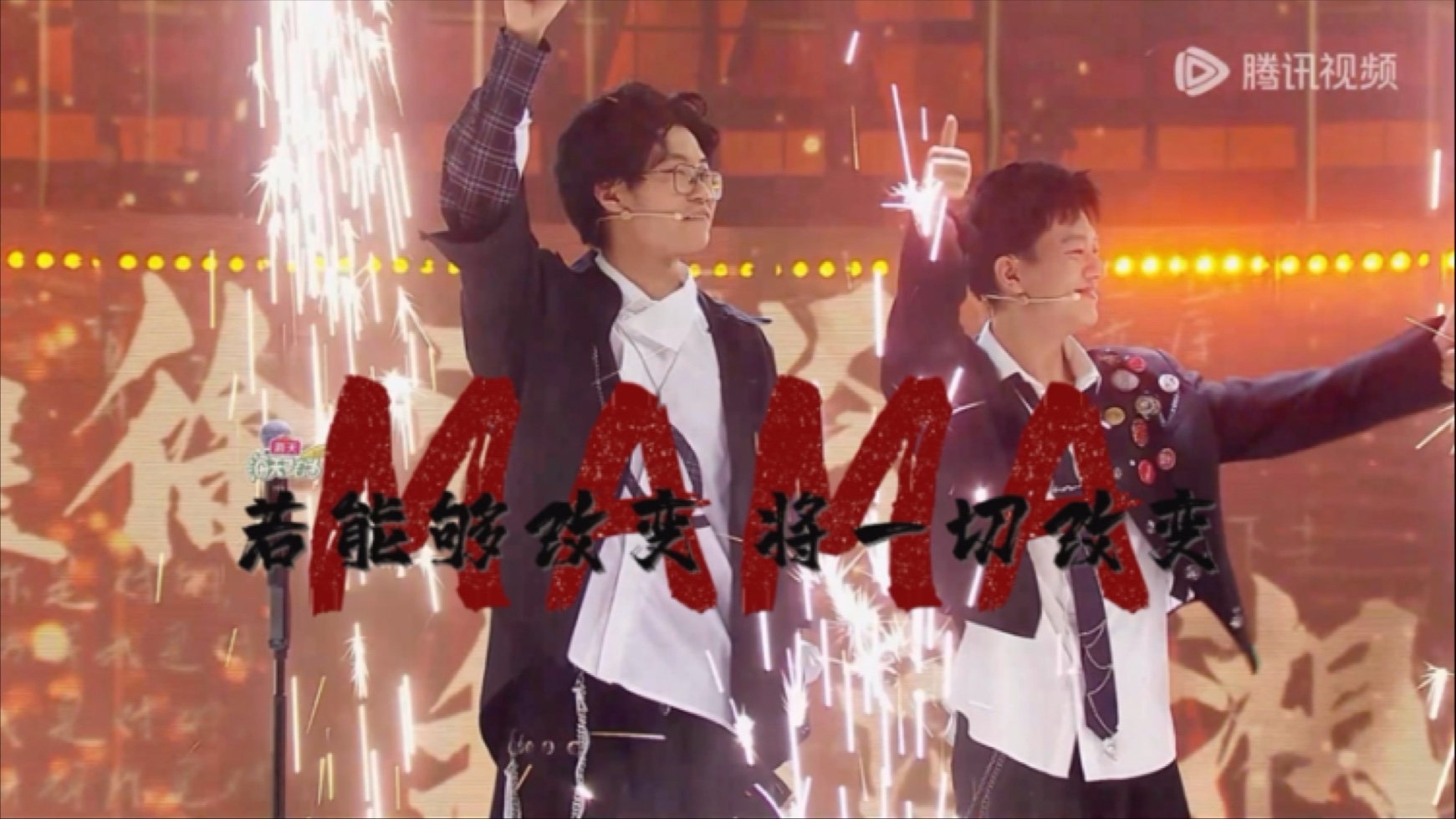 【漫才兄弟｜高燃混剪】“ 闻 风 丧 胆 ”