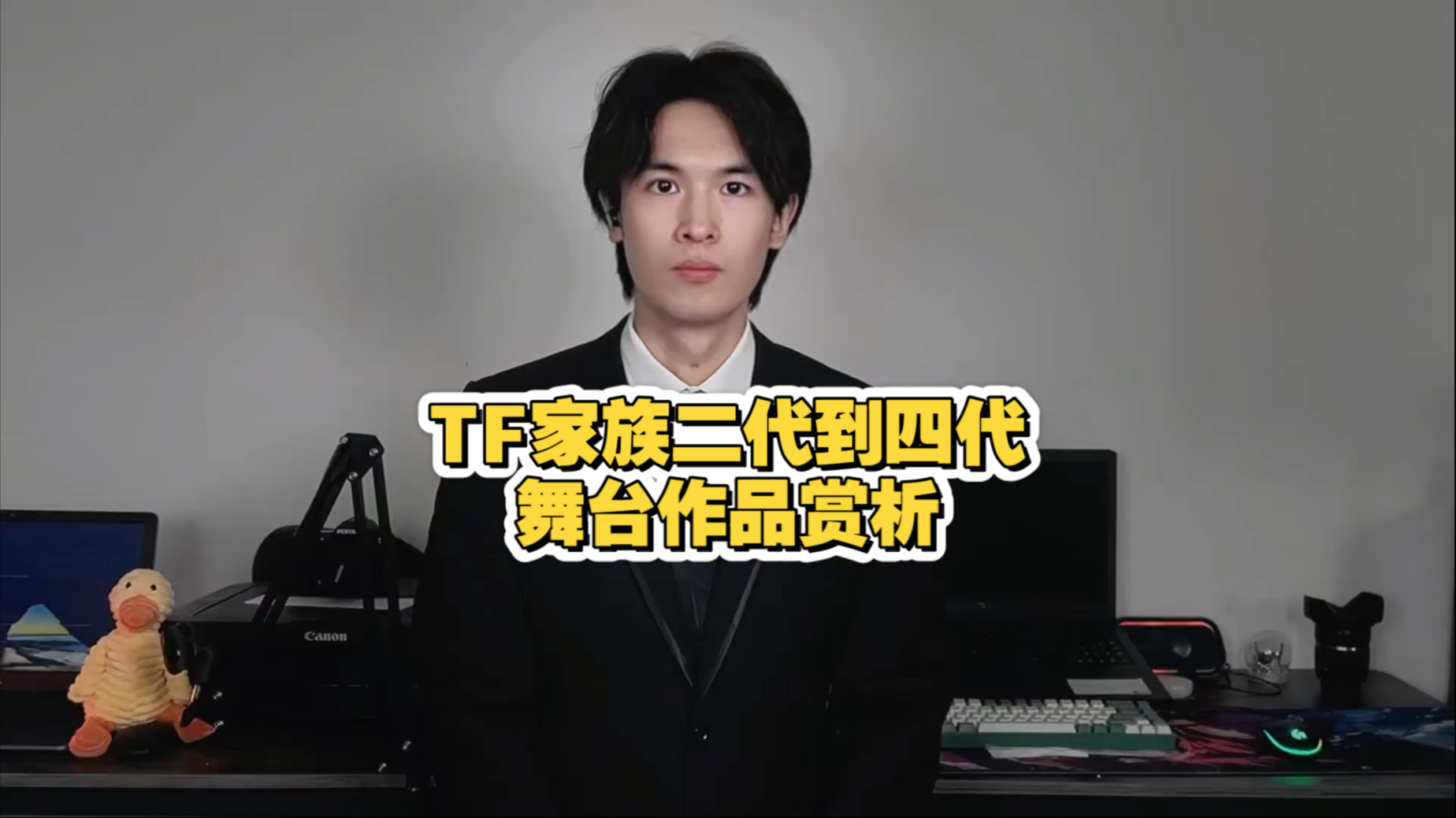 作为全网最尊重时团的博主，都给我去看TF家族的作品！