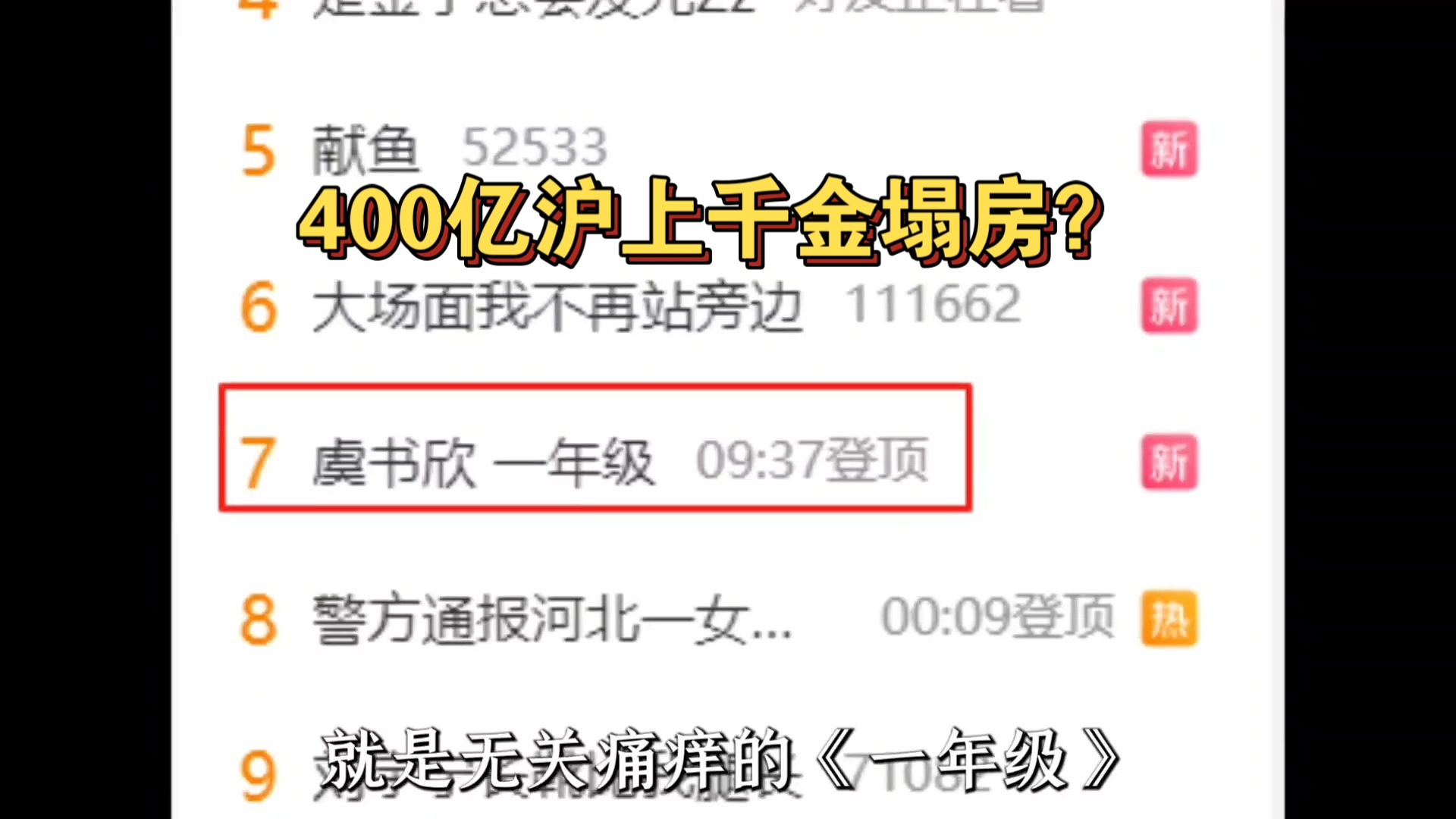 虞书欣到底还有多少黑料没扒完？# 虞书欣 # 赵露思