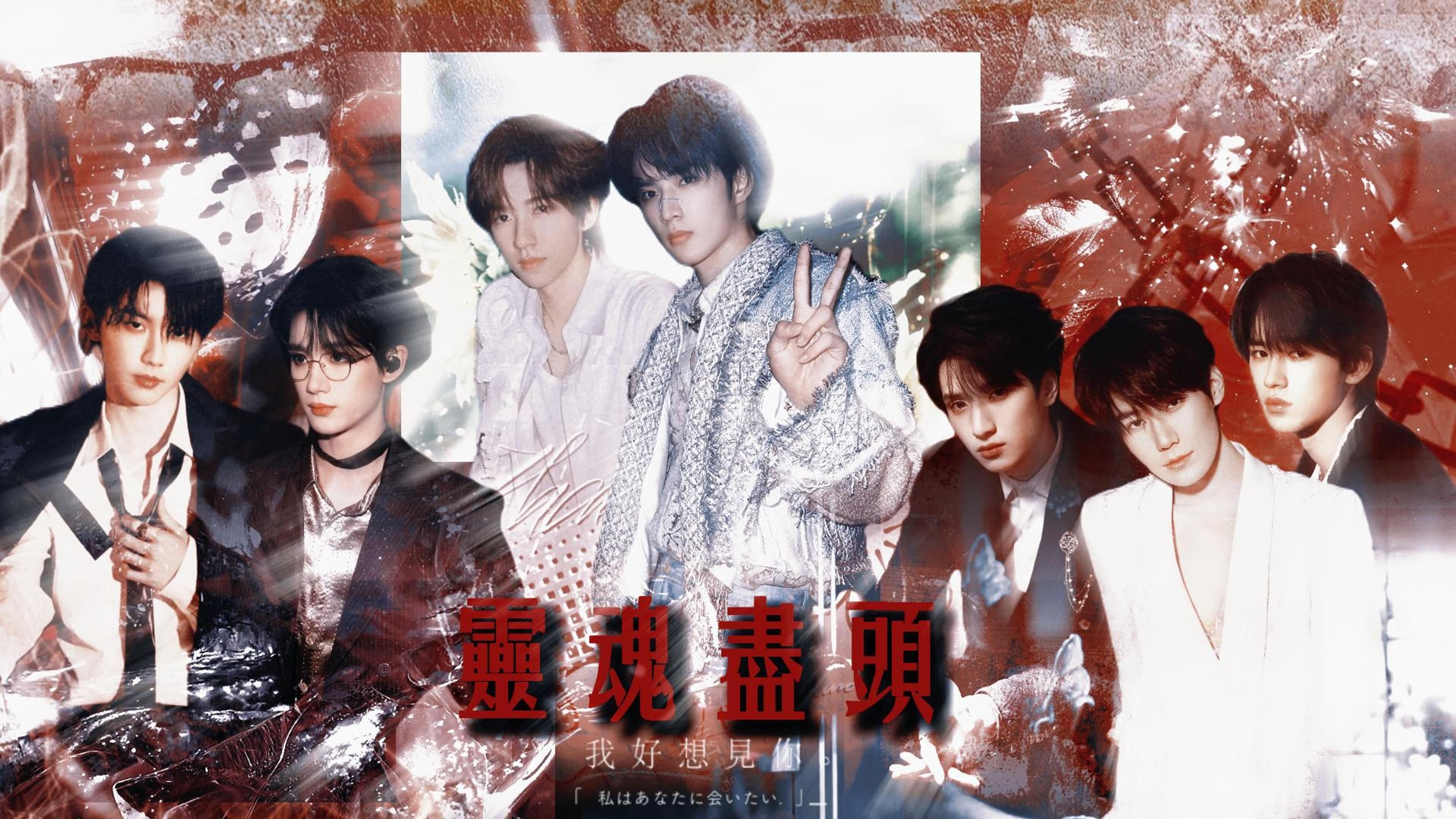 【时代少年团｜ABO剧情向】《灵魂尽头》（番外）“你有我啊”【先