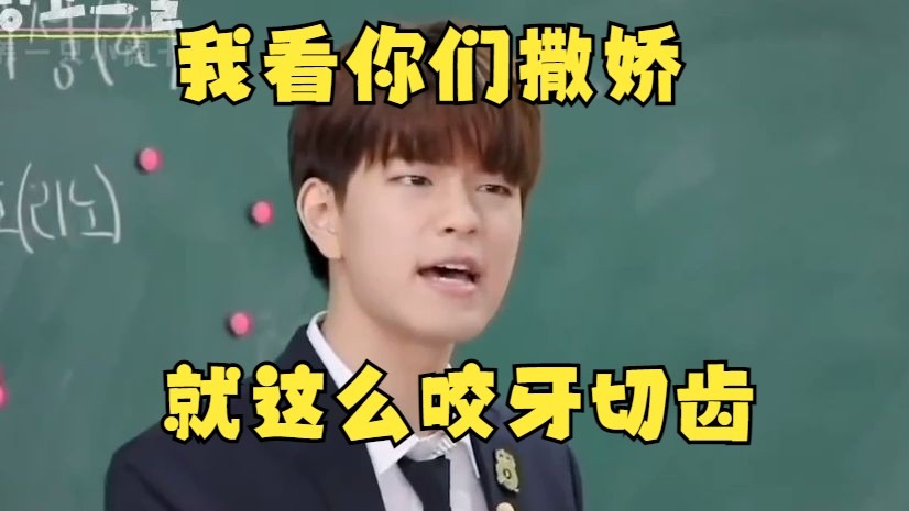 【reaction】straykids团综早期学校篇（上）||我个人对于你们撒