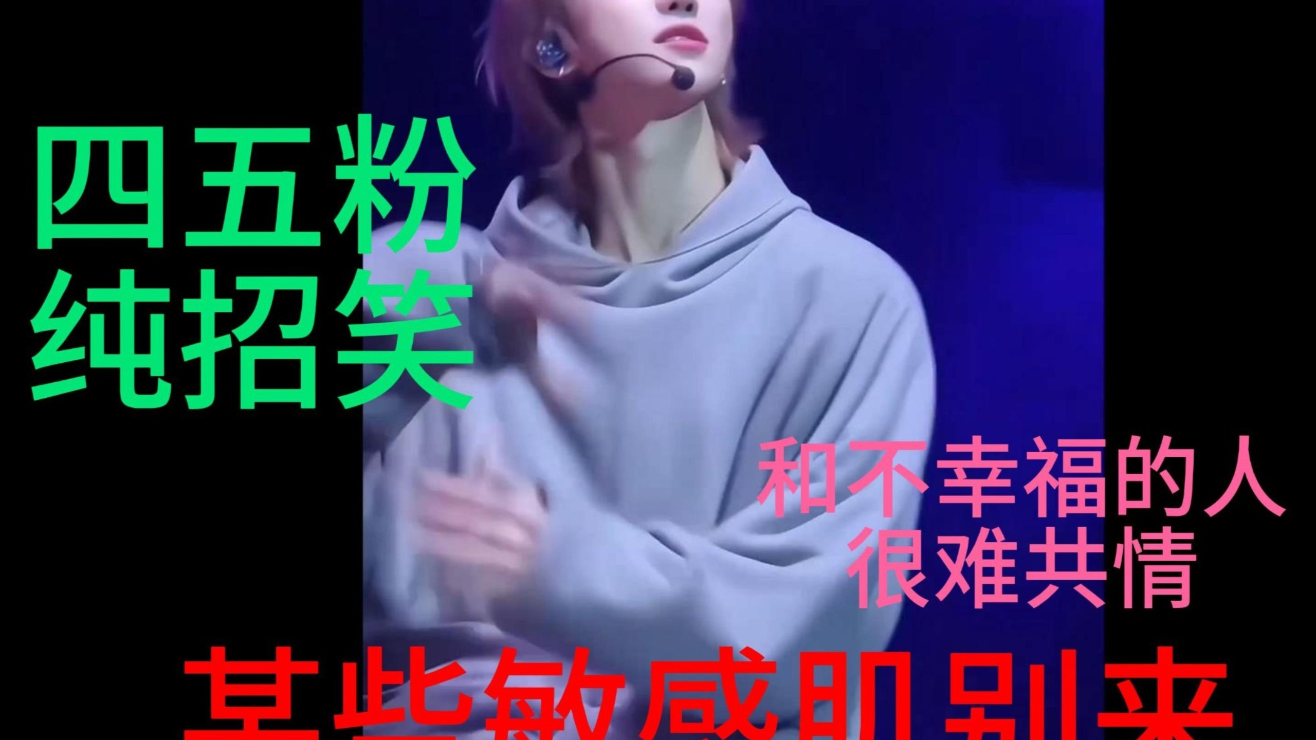 和不幸福的人难沟通